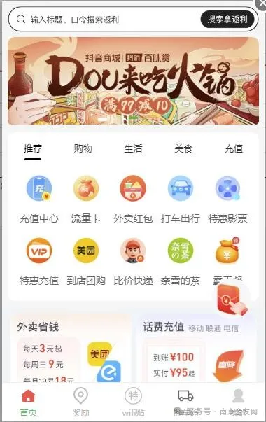 如何0基础搭建外卖会员卡CPS，挪车码，WiFi贴，小程序教程完整篇-免费提供建站资源馨跃芸博客