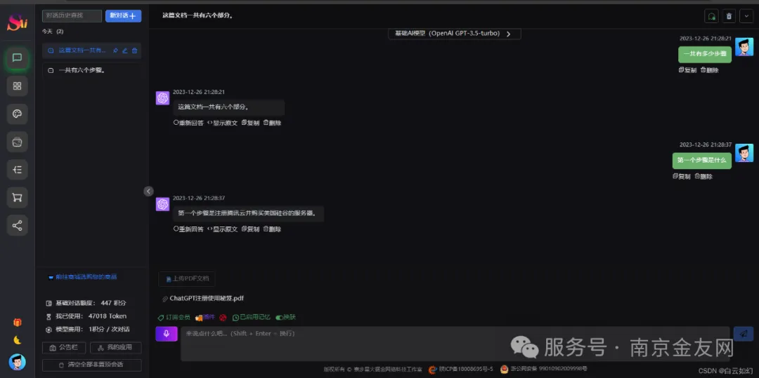 20250405181733404-62