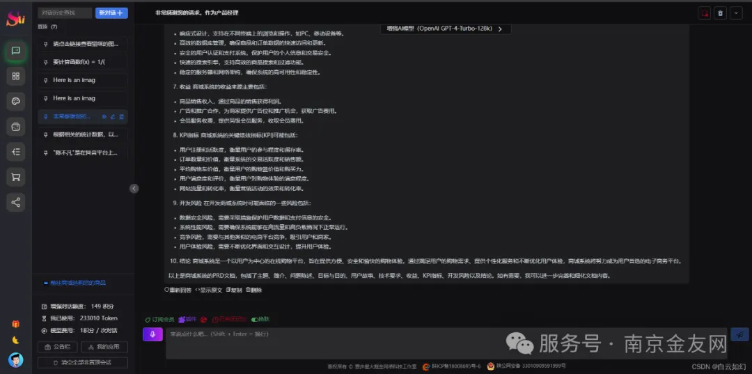 20250405181917680-65