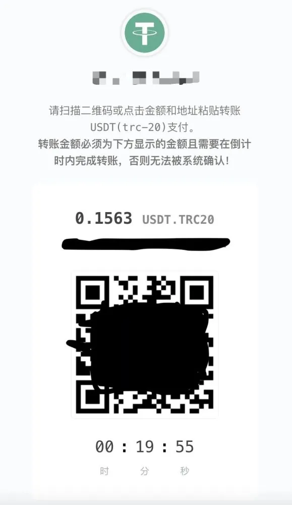 彩虹易支付USDT插件-TRC20支付收款插件-免费提供建站资源馨跃芸博客