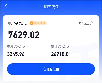 网盘推广赚佣金，一个月躺赚3500元，保姆级教程-免费提供建站资源馨跃芸博客